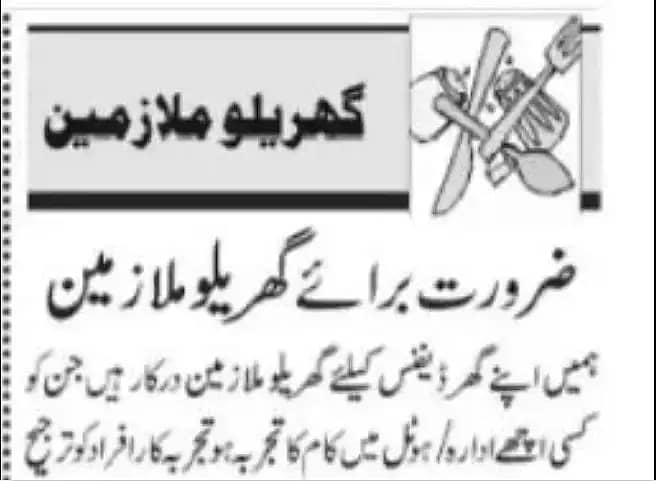 خاتون اٹینڈنٹ / بزرگ مریضہ کی دیکھ بھال کیلئے ضرورت ہے 0