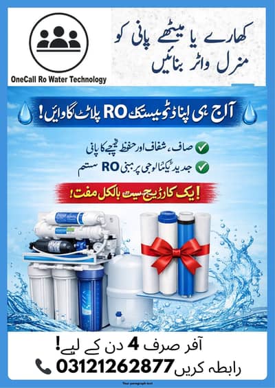 RO water plant