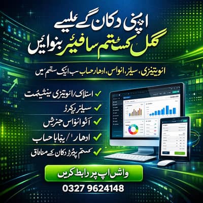 Shop management system