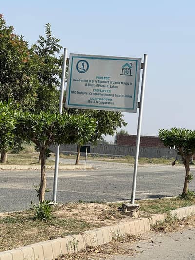 NFC Phase 2 Prime Location 5 Marla Plot For Sale In Hot Location Possession Plot