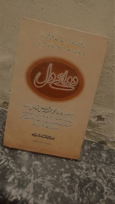 this is a book to gain a knowledge of islam