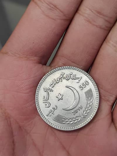 550 ruppes coin for sale very rare