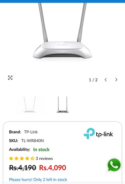 TP-Link network router