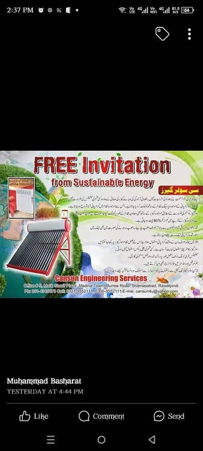 solar geyser, water heater.