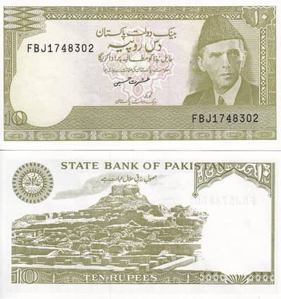 45 Year Old Pakistan Rs. 10 Paper Notes – 50 Pieces (Collectors Item)