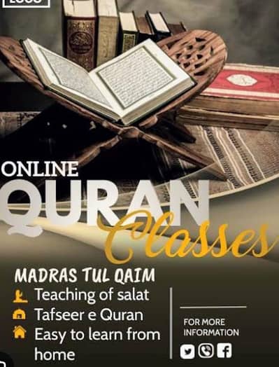 قران آن لائن