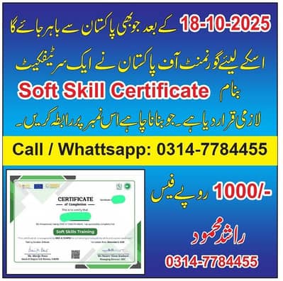 To make Soft skill certificate