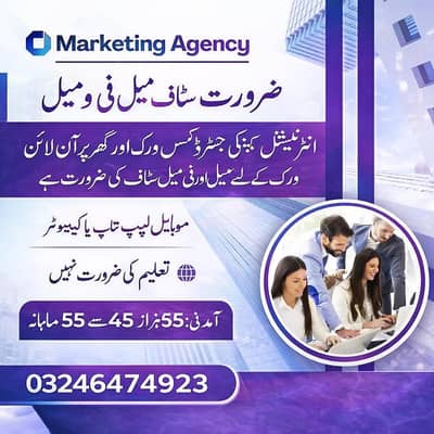 part time full time office work home base jobs available