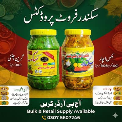 Shikarpur Achar mix