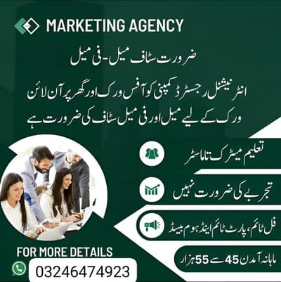 part time full time office work home base jobs available