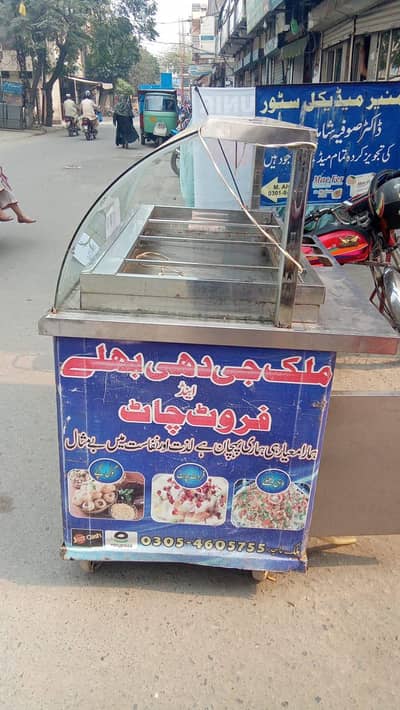 dahi bahaly and fruit chat