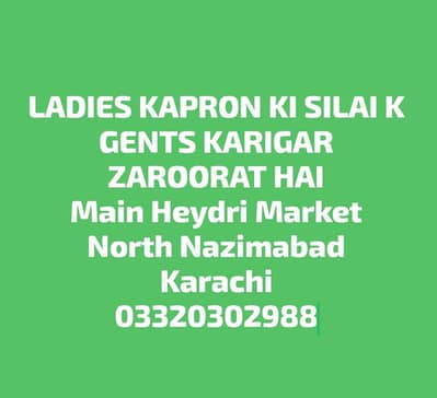 LADIES KAPRON K GENTS KARIGAR