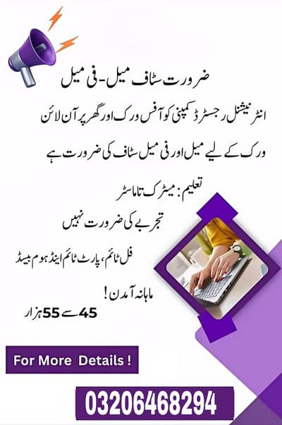 Fresher  & experience candidates can also appley for this job