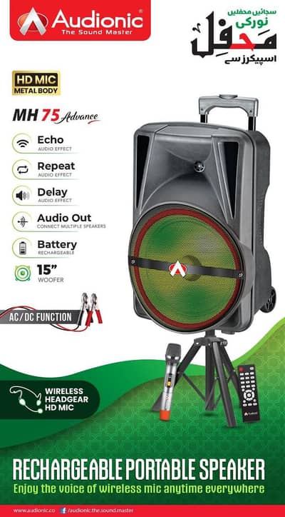 world best sound system