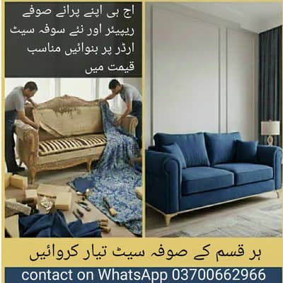  Sofa Cushion Repair & New Cushion Service 