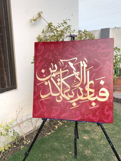 Arabic Calligraphy Painting (abstract painting ) for wall hanging
