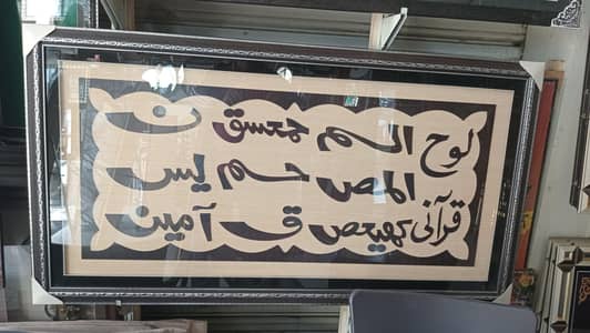 calligraphy painting 3d wooden cutout