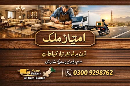 Wedding Furniture Sale – Wholesale Rates | Delivery All Over Pakistan