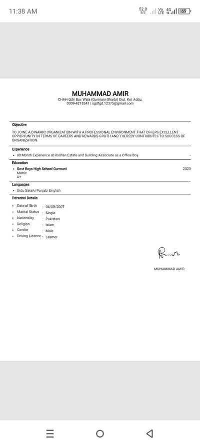 need job as a office boy