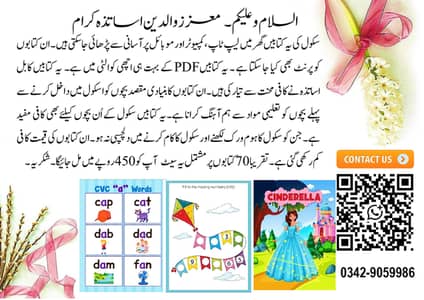 Complete Set of 75 Books Beginning Blends,Big & Small Worksheets,CVC