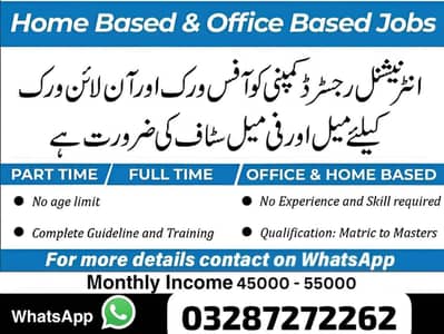 Online Jobs – Students & Females/Males – Lahore