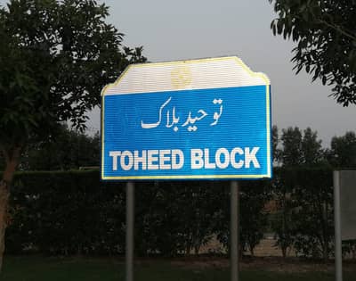 1 KANAL PLOT | SURRODED BY HOMES | FULLY DEVELOPED AREA | LOWEST PRICE KANAL PLOT FOR SALE