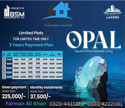10 MARLA PLOT BOOKING IN NEW METRO CITY LAHORE ON 3 YEARS INSTALLMENTS