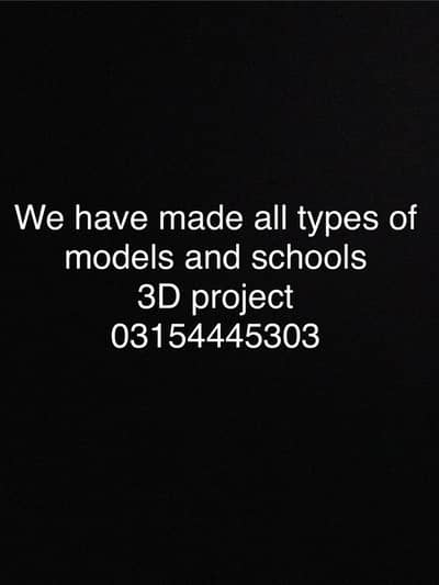 3D models and projects