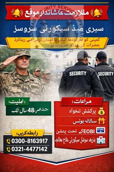 Retired Army Person Job Avalibal Contact Number 03008163917