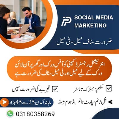 Male/Female Staff Required for Online Social Media Work-Salary 25k-45k