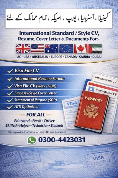 International Standard, Visa File Resume/CV- UK-USA-UAE–Europe–Canada