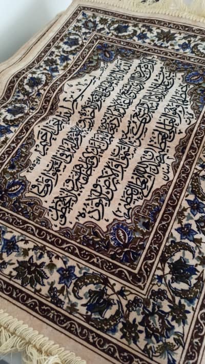 Ayat-Ul-Kursi Wall Hanging Rug