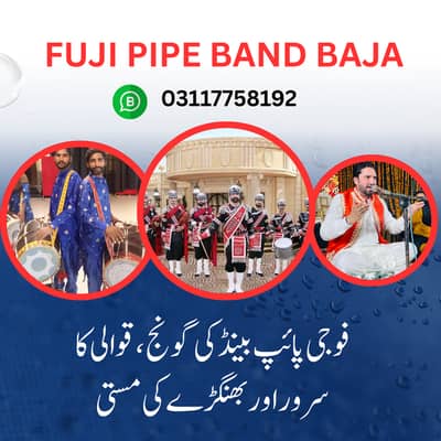 Fauji Band Baja, Punjabi Dhol Bangra , Fauji Pipe Band, Qawali Night