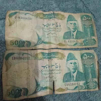 Old Pakistani Currency – Rs. 500 Note (2005 Old Design)