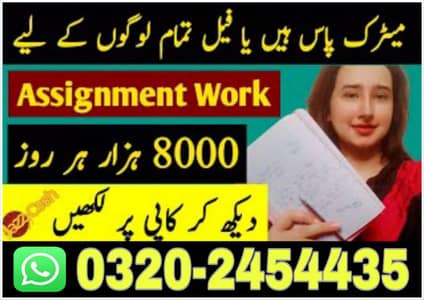 Online working at home available