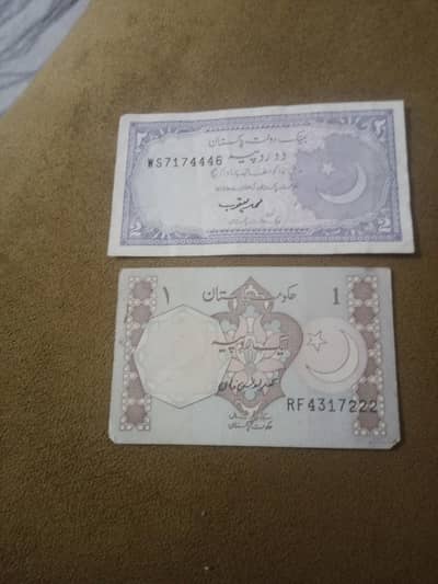 Pakistani old notes