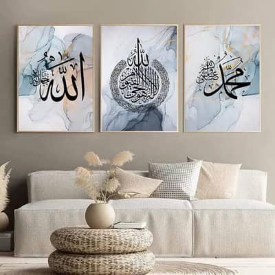 Set of 3 Islamic Calligraphy Wooden Wall Frames – Sticky Photo Tiles