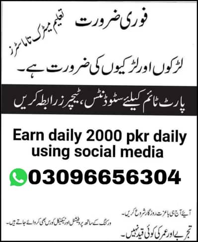 online work Add Watch and daily Earning