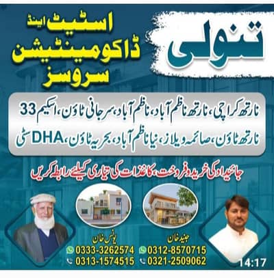 Ideal House Is Available For Sale In North Karachi 7D 3 Karachi Ground Plus 2 Rcc Rooms West Open
