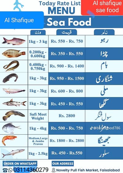 All cetagory Fish and sea food available home delivery available fresh