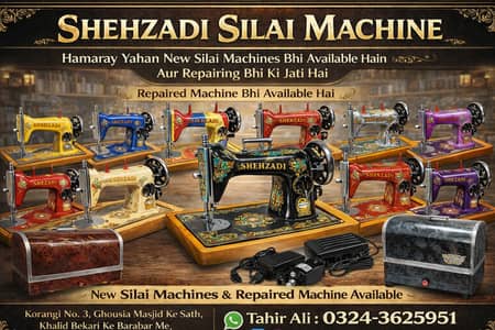 Brand New Silai Machine – Customize Color & Design | Motor / Hand Mac