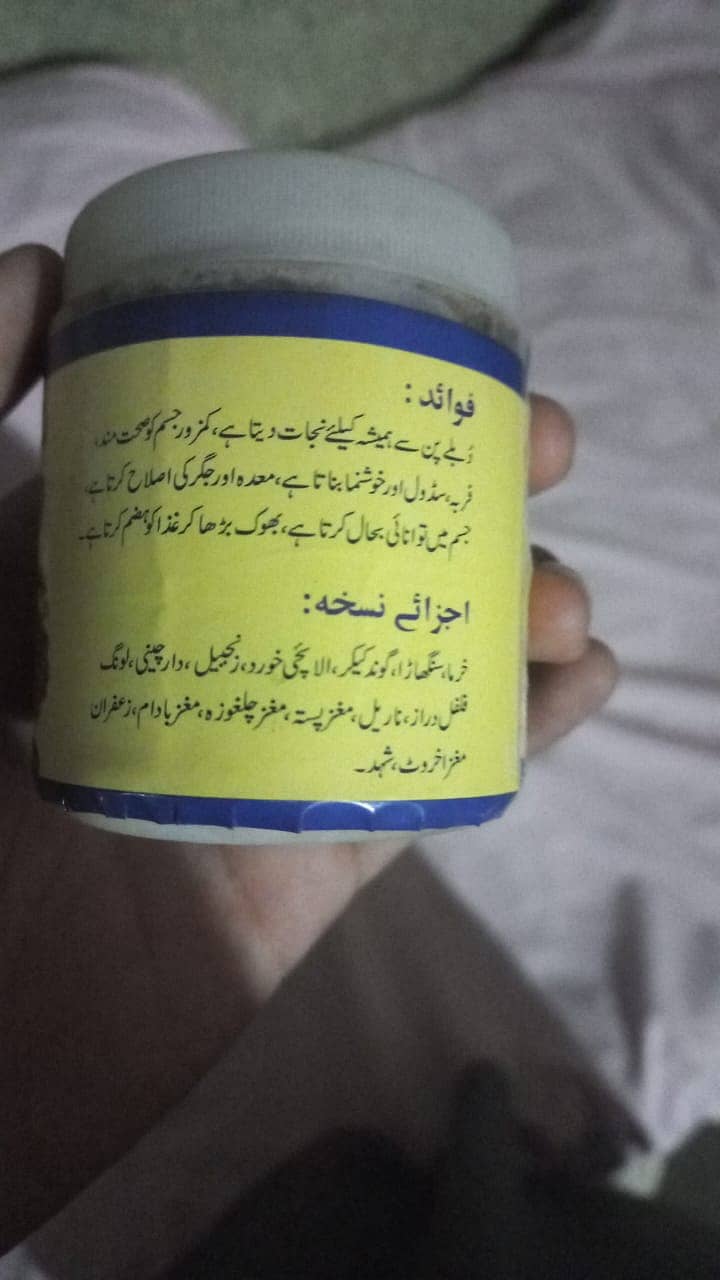 سپر صحت مند معجون  دبلے پن اور پچکے گال سے ہمیشہ کے لیے نجات 1