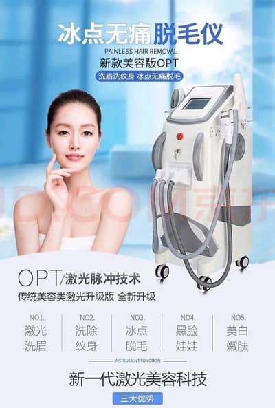 OptiSmooth 4in1 - Hair Removal Laser/ Hair Removal Machine
