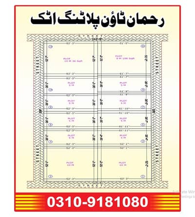 Rehman town attock near Sher Punjab houses