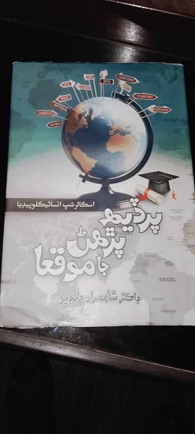 to study in international countries for scholarships