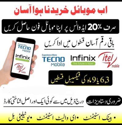 installment par phone Lena asan