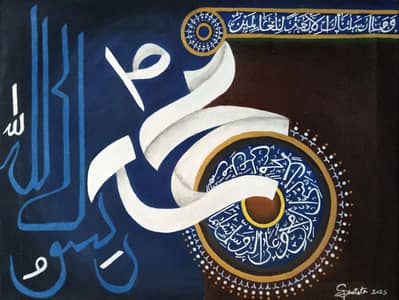 Muhammad (S. A. W) calligraphy
