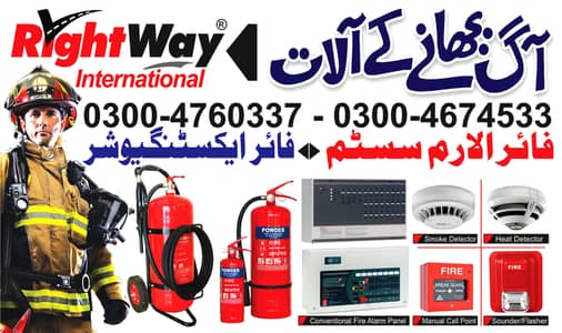 Fire Pump, Fire Extinguisher, Cylinder, Smoke Detector, Fire Alarm