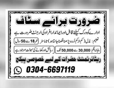 ضرورت برائے میل اینڈ فی میل سکیورٹی گارڈ 03046697119 واٹسیپ نمبر