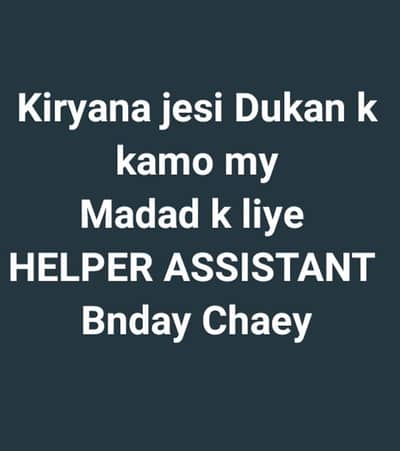 salesman helper kiryana dukan